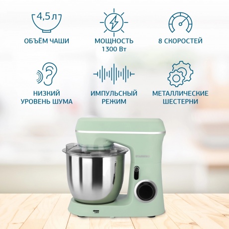 Миксер планетарный Starwind SPM6161 1300Вт мятный - фото 4