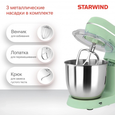 Миксер планетарный Starwind SPM6161 1300Вт мятный - фото 31