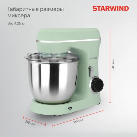 Миксер планетарный Starwind SPM6161 1300Вт мятный - фото 35