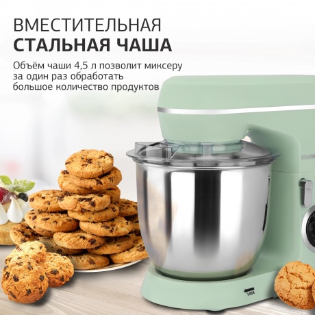 Миксер планетарный Starwind SPM6161 1300Вт мятный - фото 10