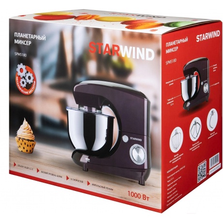 Миксер планетарный Starwind SPM5180 1300Вт ежевичный - фото 19