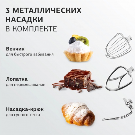 Миксер планетарный Starwind SPM5180 1300Вт ежевичный - фото 5