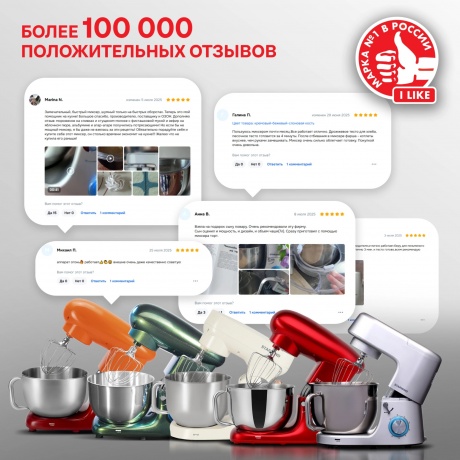 Миксер планетарный Starwind SPM2152 1500Вт кремовый - фото 37