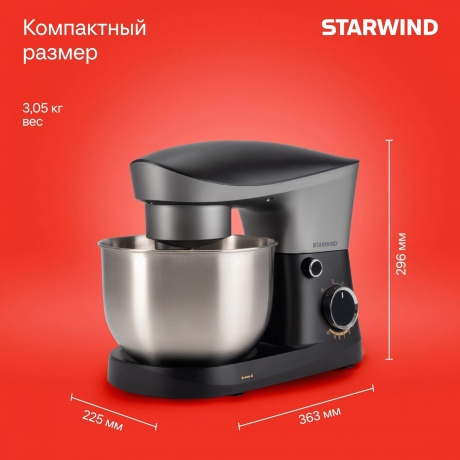 Миксер планетарный Starwind SPM2251 1500Вт черный/серебристый - фото 26
