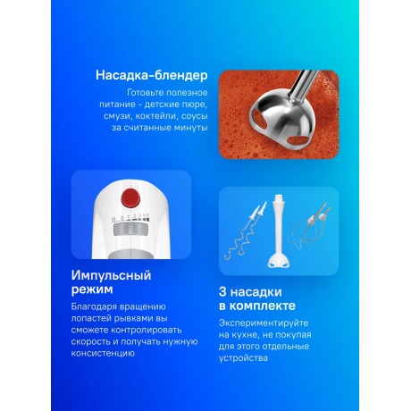 Миксер Bosch MFQ3540 - фото 12