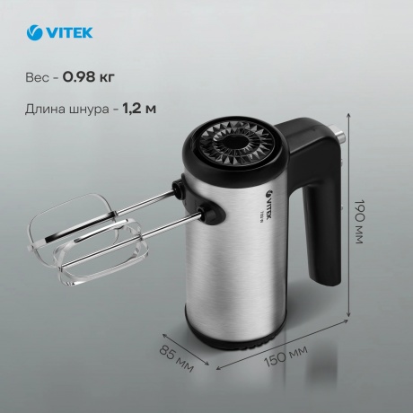 Миксер ручной Vitek VT-1411 Metropolis 700Вт серебристый/черный - фото 7