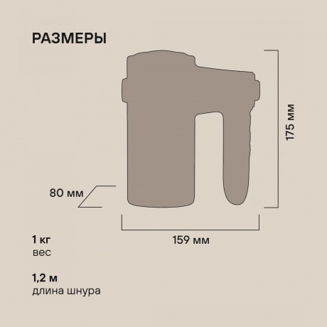 МиксерRondell RDE-1354 800Вт черный/серебристый - фото 12