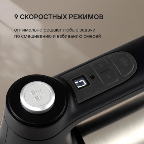 МиксерRondell RDE-1354 800Вт черный/серебристый - фото 15