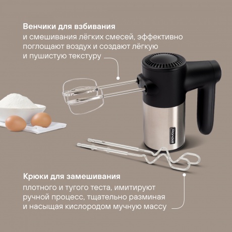 МиксерRondell RDE-1354 800Вт черный/серебристый - фото 16