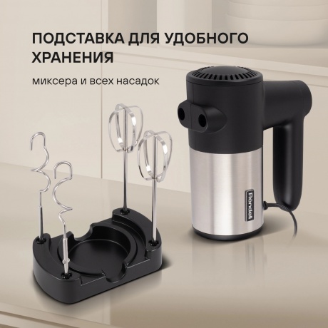 МиксерRondell RDE-1354 800Вт черный/серебристый - фото 17