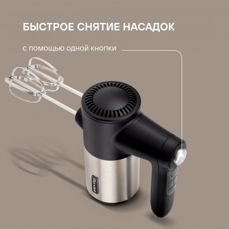 МиксерRondell RDE-1354 800Вт черный/серебристый - фото 18