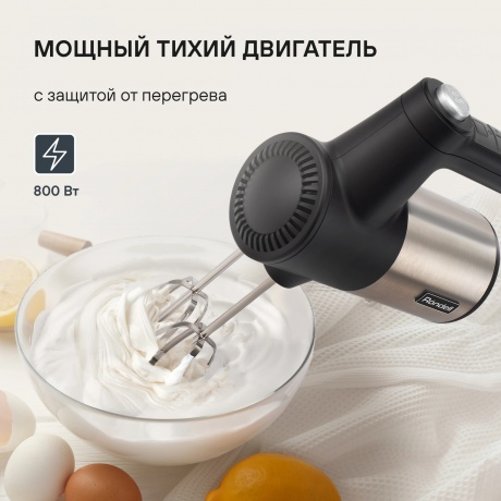 МиксерRondell RDE-1354 800Вт черный/серебристый - фото 20