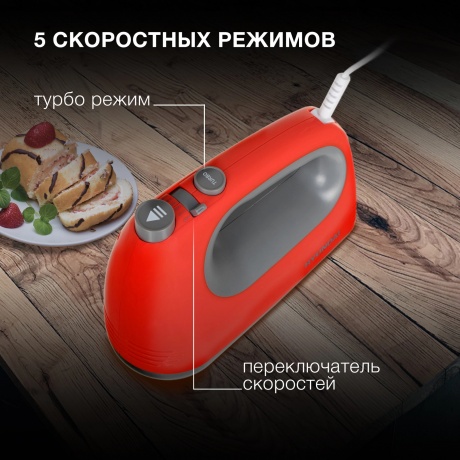 Миксер ручной Hyundai HYM-H4511 500Вт красный/серый - фото 14