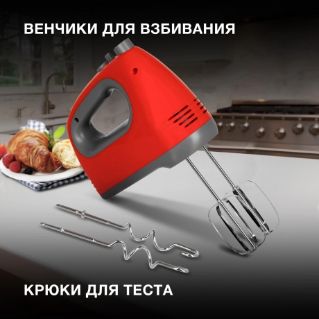 Миксер ручной Hyundai HYM-H4511 500Вт красный/серый - фото 15
