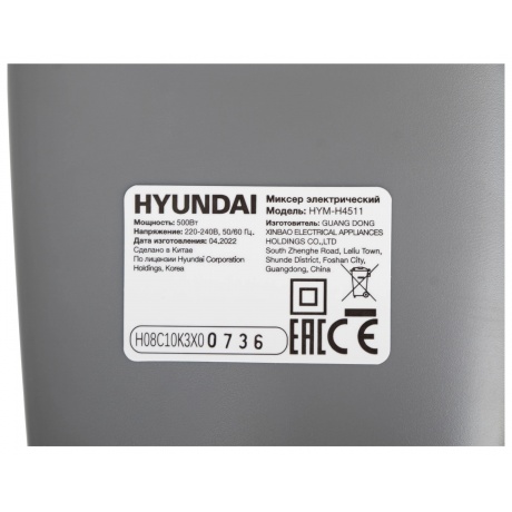 Миксер ручной Hyundai HYM-H4511 500Вт красный/серый - фото 6