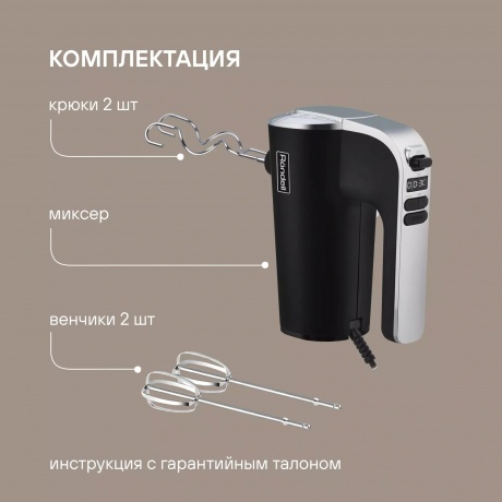 Миксер Rondell RDE-1353 1000Вт черный - фото 19