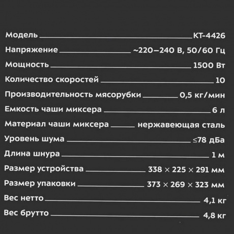 Миксер планетарный 2 в 1 Kitfort КТ-4426 - фото 17