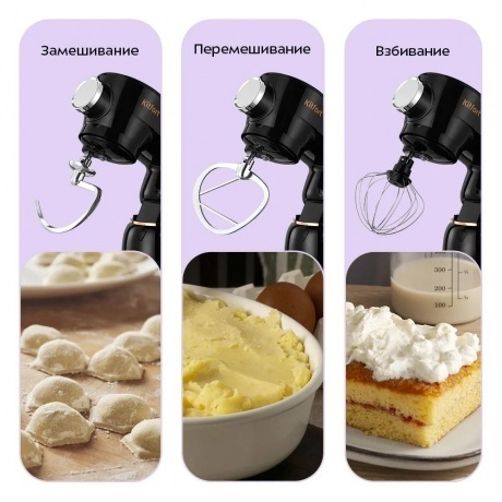 Миксер планетарный 2 в 1 Kitfort КТ-4426 - фото 5