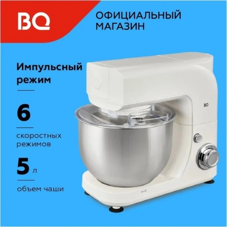 Миксер планетарный BQ-MX520 Белый - фото 5
