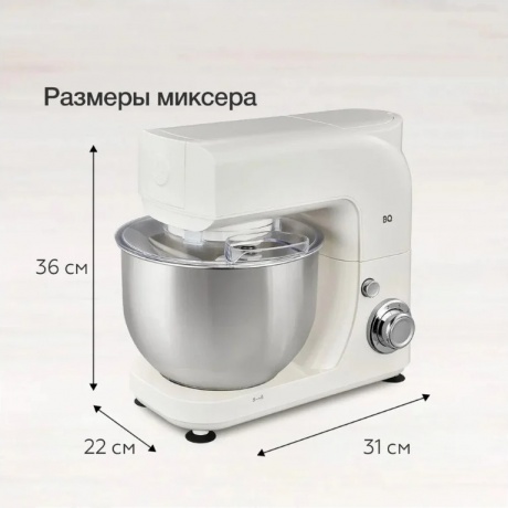 Миксер планетарный BQ-MX520 Белый - фото 6