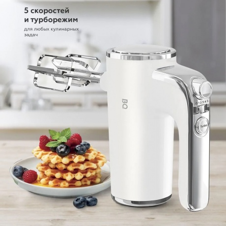 Миксер BQ MX420 Белый - фото 4