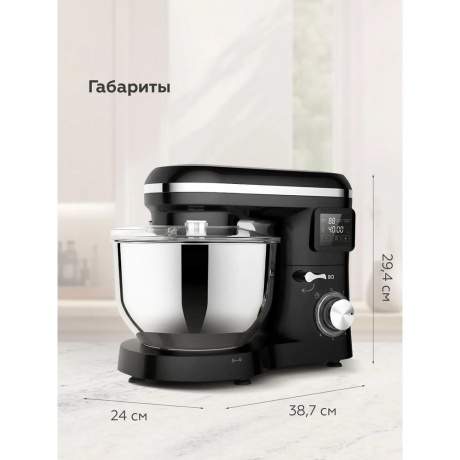 Миксер планетарный BQ MX640 Чёрный - фото 10
