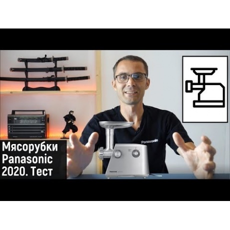 Мясорубка Panasonic MK-MG1000WTQ - фото 4