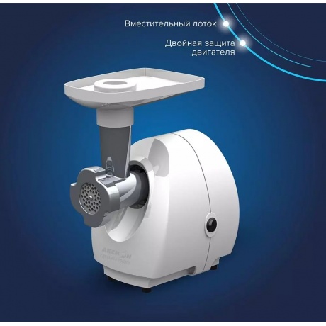 Мясорубка Аксион М 25.01 Белый - фото 8