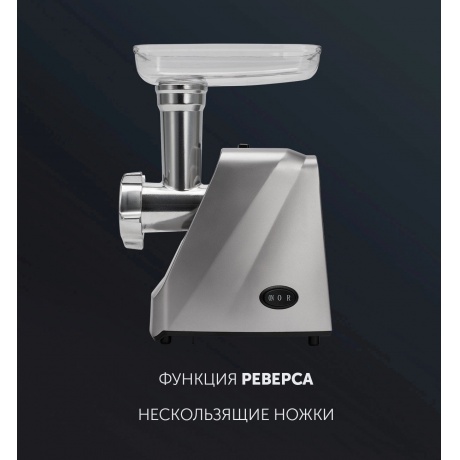 Мясорубка Polaris PMG 1854 RUS 1800Вт графит - фото 13