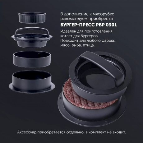 Мясорубка Polaris PMG 1854 RUS 1800Вт графит - фото 15