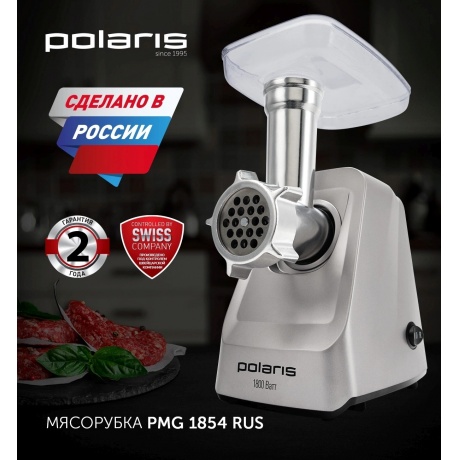 Мясорубка Polaris PMG 1854 RUS 1800Вт графит - фото 9