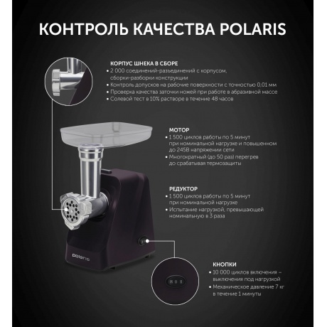 Мясорубка Polaris PMG 1852 RUS 1800Вт бордовый - фото 14