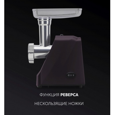 Мясорубка Polaris PMG 1852 RUS 1800Вт бордовый - фото 10