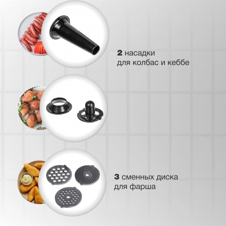 Мясорубка Starwind SMG4485 1800Вт серебристый - фото 13