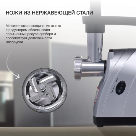 Мясорубка Starwind SMG4485 1800Вт серебристый - фото 15