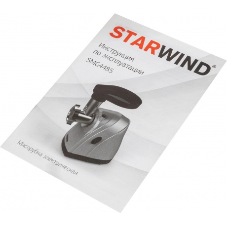 Мясорубка Starwind SMG4485 1800Вт серебристый - фото 20