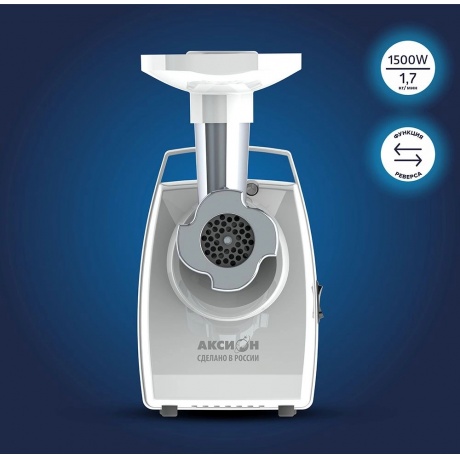 Мясорубка Аксион М 33.04 1500Вт белый - фото 9