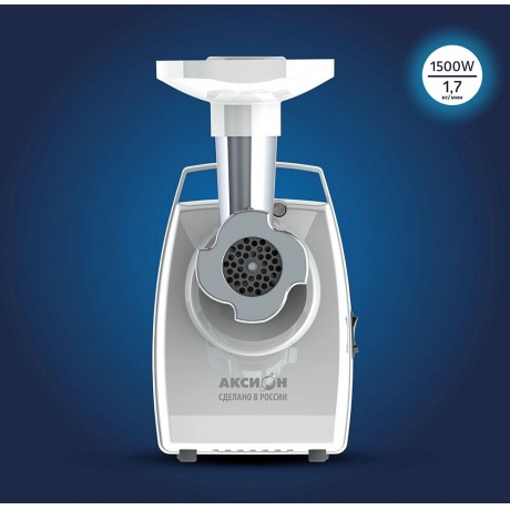 Мясорубка Аксион М 34.02 1500Вт белый - фото 10