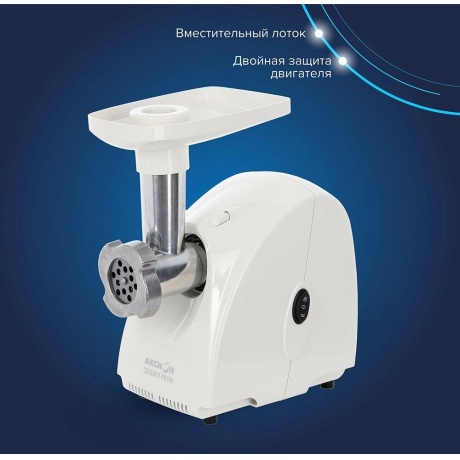 Мясорубка Аксион М 31.02 1500Вт белый - фото 5