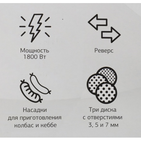 Мясорубка Starwind SMG2481 1800Вт белый/черный - фото 24