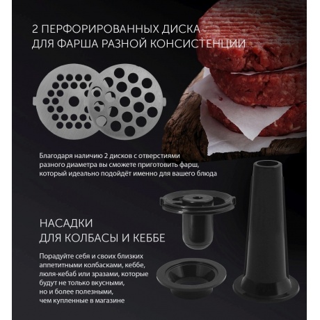 Мясорубка Polaris PMG 2078 RUS Black - фото 14
