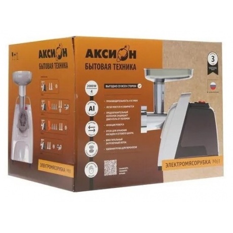 Мясорубка Аксион М 61.04 черный/серебристый - фото 6