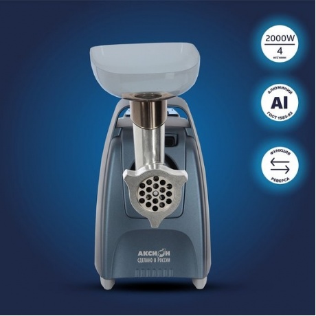 Мясорубка Аксион М 62.02 темно-синий - фото 6