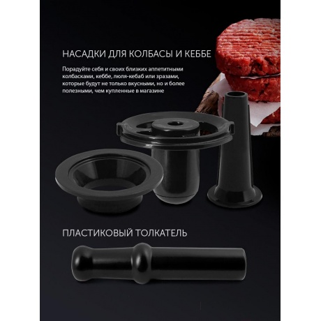 Мясорубка Polaris PMG 1872 RUS - фото 7