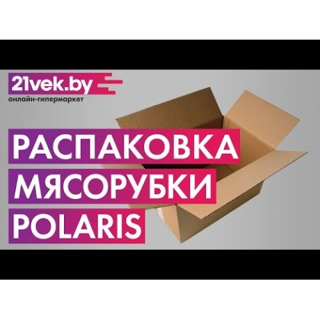 Мясорубка Polaris PMG 1872 RUS - фото 8