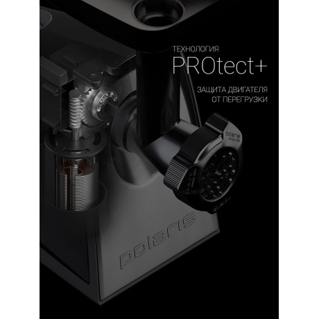 Мясорубка Polaris PMG 2292AL Silent серебристая - фото 16