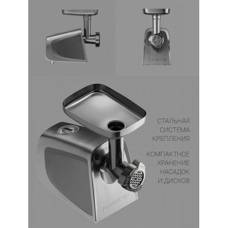 Мясорубка Polaris PMG 2292AL Silent серебристая - фото 19