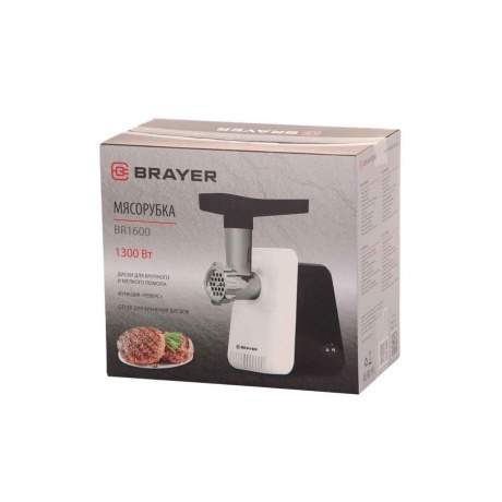 Мясорубка Brayer BR1600 - фото 5