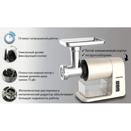 Мясорубка Hiberg MG 990 Y - фото 7