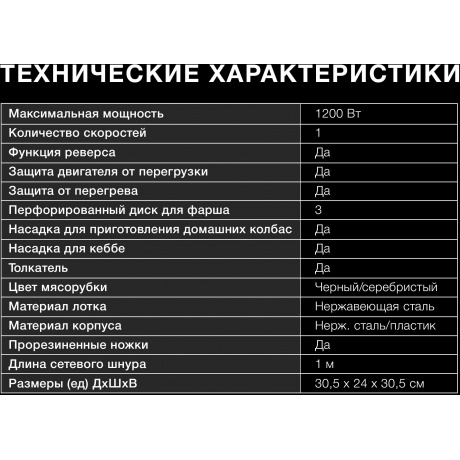 Мясорубка Hyundai HY-MG2322 1200Вт черный/серебристый - фото 11